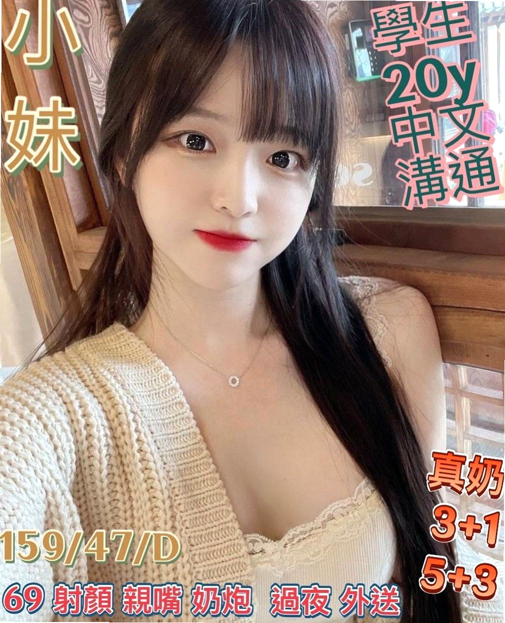 沙鹿◌小姐外出◌昔昔◌電動小馬達◌身高163cm◌體重55kg◌胸圍D罩杯◌年齡24歲◌邊做邊聊床上會夾住 狂野的吸舔